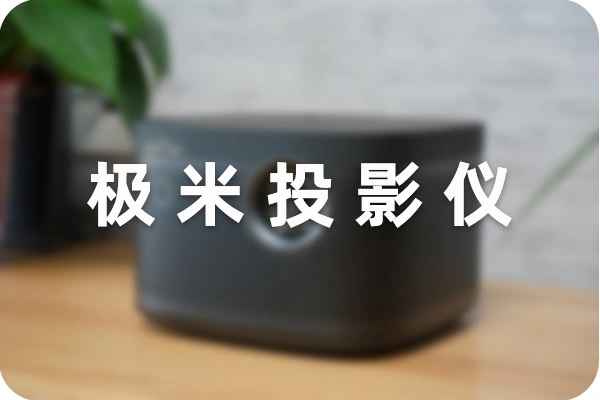 极米投影仪安装clash以及观看YouTube用到的安装包
